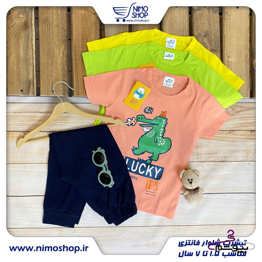 ست خانگی پسرانه طرح دایناسور